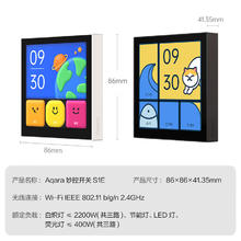Aqara 妙控屏S1E 触屏遥控开关 支持HomeKit 远山灰165.83元