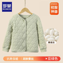 ROMON 罗蒙 加绒加厚保暖任选两件儿童保暖服装
