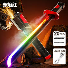 xinge 欣格 X2353 赛博光剑（赤焰红 七彩灯光+迷雾效果+真实火花 USB直充）