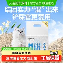 淘金币可用：网易严选 四合一混合猫砂豆腐砂 2.5kg*4包券后37.03元
