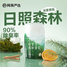 网易严选 元气系列 浴室香氛 400ml 日照森林（任选4件）7.41元