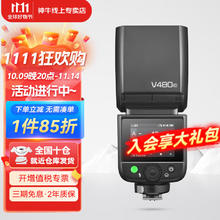 神牛 V480机顶闪光灯外拍补光灯适用佳能索尼尼康富士微单相机 标配 V480机顶灯 索尼版693.4元