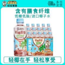 旺旺 Mr.Bond 邦德 轻椰拿铁咖啡 250ml*15瓶新低19.1元包邮（1.27元/瓶）