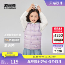 BOSIDENG 波司登 男女儿童印花680蓬5A抗菌羽绒马甲（105~165cm）