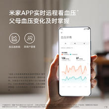 国家补贴、限地区：米家 MIJIA BPX1 智能上臂式血压计