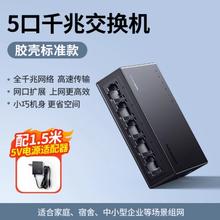 绿联 千兆交换机39.9元