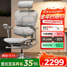 保友办公家具 保友金豪e2/Pro 高端人体工学椅银白美国网 整椅发货 送货上门2269元