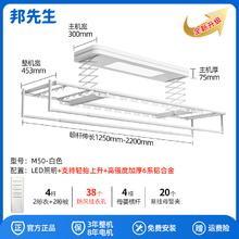 国家补贴：邦先生 M50S 智能电动晾衣架 基础照明款713.15元（店铺红包低至643）