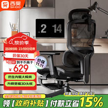 西昊 M56B 人体工学椅办公椅电脑椅子人工力学座椅久坐电竞椅学习椅629元