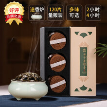 普云 臻品玉檀香 120盘 约4小时/盘 送香炉+铜合金葫芦香插
