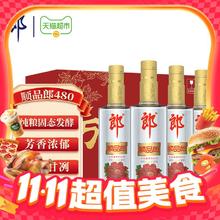 郎酒 顺品郎金盖 兼香型45度 480mL*4瓶
