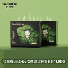 值选、88VIP：巴布豆 奇迹奢宠拉拉裤XXL20*2包45元（需买2件，需用券）