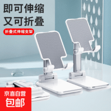 升降折叠手机支架 1个0.98元（需领券）