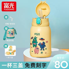 富光 SHB2037-500 儿童保温杯+吸管盖+直饮盖+内塞盖 500ml 活力橙39.5元