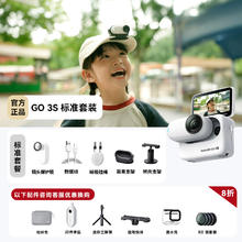 Insta360 影石 GO3S 64G灵动白
第三方店铺，不介意可拍。