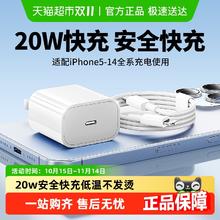 88VIP会员：喵满分 适用苹果充电器PD20W快充充电头数据线套装不伤机ios兼容车载12.9元