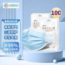 超亚医药 儿童尺寸一次性医用口罩 100只8.91元