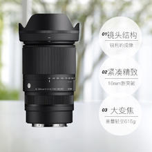 适马 16-300mm F3.5-6.7 DC OS半画幅微单变焦镜头163003682元