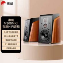 HiVi 惠威 M300MKII 有源HIFI书架音响2591.97元包邮