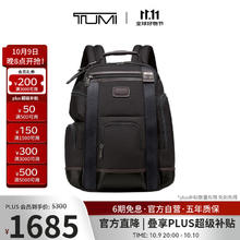 TUMI 途明 FREMONT系列 男士通勤双肩背包 02223389HKO 黑色券后1685元