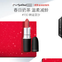 M·A·C 魅可 丝缎柔雾唇膏 #930 BRICK THROUGH转运豆沙 3g89元