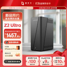 极空间 ZSpace 私有云Z2 Ultra四核双盘位NAS网络存储智能AI手机平板扩容娱乐影音企业办公主机家庭云服务器1394.19元