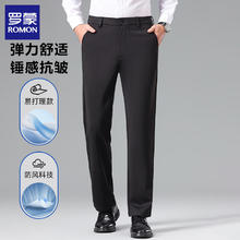 ROMON 罗蒙 男士休闲裤直筒 33券后45元
