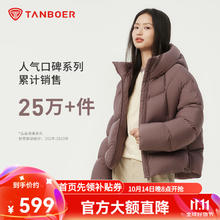 坦博尔 坦博 连帽羽绒服女短款韩版面包服小个子秋冬外套券后316元