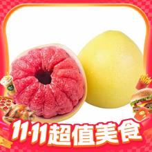 今日必买：MZPLOI 新鲜红心蜜柚 9斤 3-5个23.96元（需用券，下单返现）