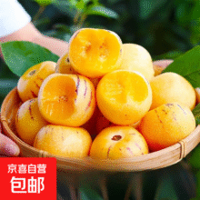 石林人参果2个装（约120-140g）1元
