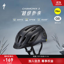限移动端、京东百亿补贴：SPECIALIZED 闪电 CHAMONIX 3 MIPS 通勤公路山地自行车骑行头盔 哑光黑 L135.2元
