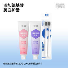 参半 茶沁新牙膏牙刷套装120g*2支+牙刷2支2.9元