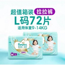 再降价、88vip：帮宝适 一级帮 L码 拉拉裤 72片123.65元（返5元猫超卡后）