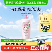 maxam 美加净 滋润清爽沐浴露呵护美肤实惠装洁净肌肤补水8.8元包邮