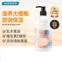 watsons 屈臣氏 维E柔滑保湿润肤露 500ml券后8元