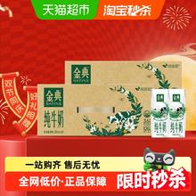 金典 纯牛奶 250ml*24盒*2箱102.8元