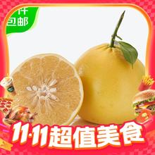 今日必买：京鲜生 福建黄金葡萄柚 3斤装 单果300g起 生鲜水果柚子 源头直发 3斤单果300g券后9.9元