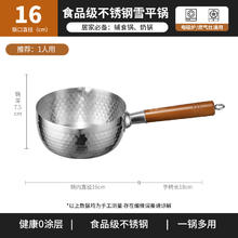 張小泉 不锈钢雪平锅 16cm券后43.35元