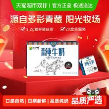 小西牛 精选小西牛 纯牛奶 青藏奶源200ml*20盒17.9元