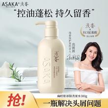 有券的上：ASAKA 浅香 洗发水露控油去屑持久留香男女士蓬松洗头膏扁柏洗发水300g券后14.9元