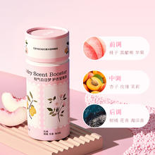 限移动端：偶爱你 桃气白日梦护衣留香珠7天持久留香衣物柔顺抑菌除螨家用