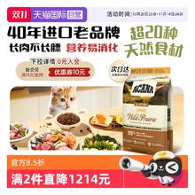 淘金币可用：ACANA 爱肯拿 农场盛宴 高蛋白鸡肉味猫粮 5.4kg