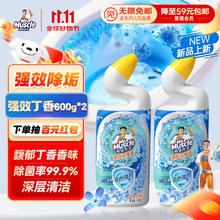Mr Muscle 威猛先生 强效洁厕液 丁香型 600gX2瓶16.9元