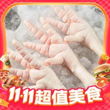 圣农 新鲜冷冻大鸡爪 2kg