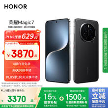 荣耀 HONOR Magic7 AI鹰眼相机 骁龙8至尊版 护眼屏 12GB+512GB3369.1元