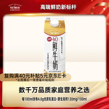 每日鲜语 鲜牛奶低温巴氏杀菌4.0g高蛋白质618ml6.5元（需买5件，需用券）