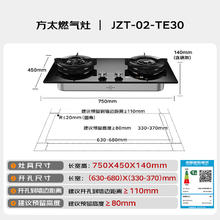 限地区：方太 天然气煤气灶 家用嵌入式双灶 5.2kW*猛火燃气灶02-TE30券后1814.64元