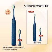 飞利浦 宝藏刷S3 HX2471 电动牙刷 买一送一 到手2支券后199元