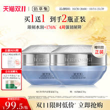 88VIP会员：HERBORIST 佰草集 双石斛高保湿面霜深层补水双抗修护霜 50g赠50g券后62.06元