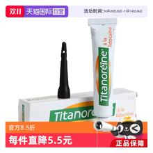 法国进口！Titanoreine进口痔疮膏正品成人消肉球内外痔乳膏20g